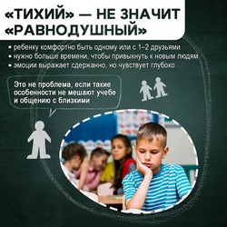 "Тихий"- на значит "Равнодушный"