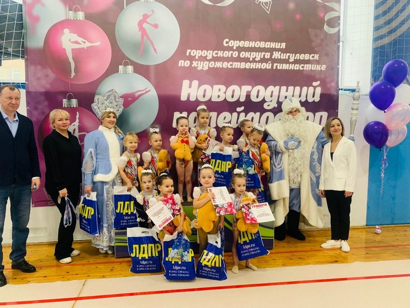 «Новогодний калейдоскоп»