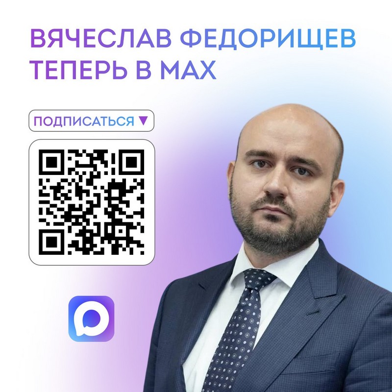 Губернатор Самарской области теперь в MAX!