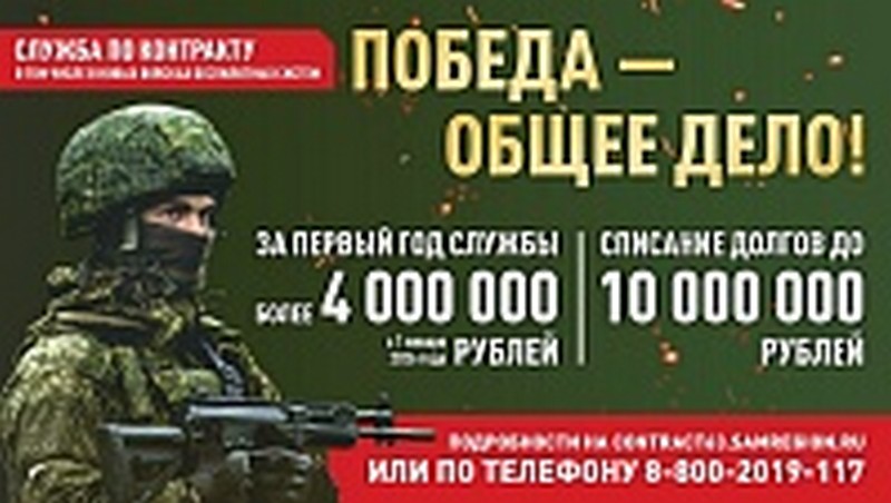 Победа - общее дело