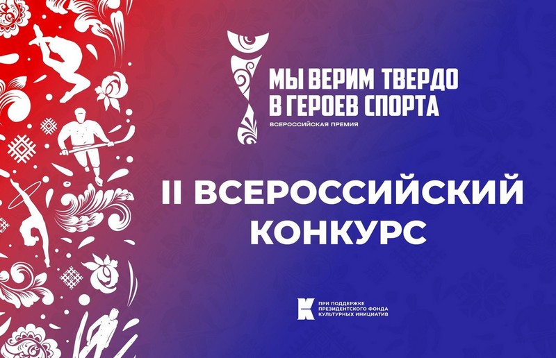 Внимание - Всероссийский конкурс!