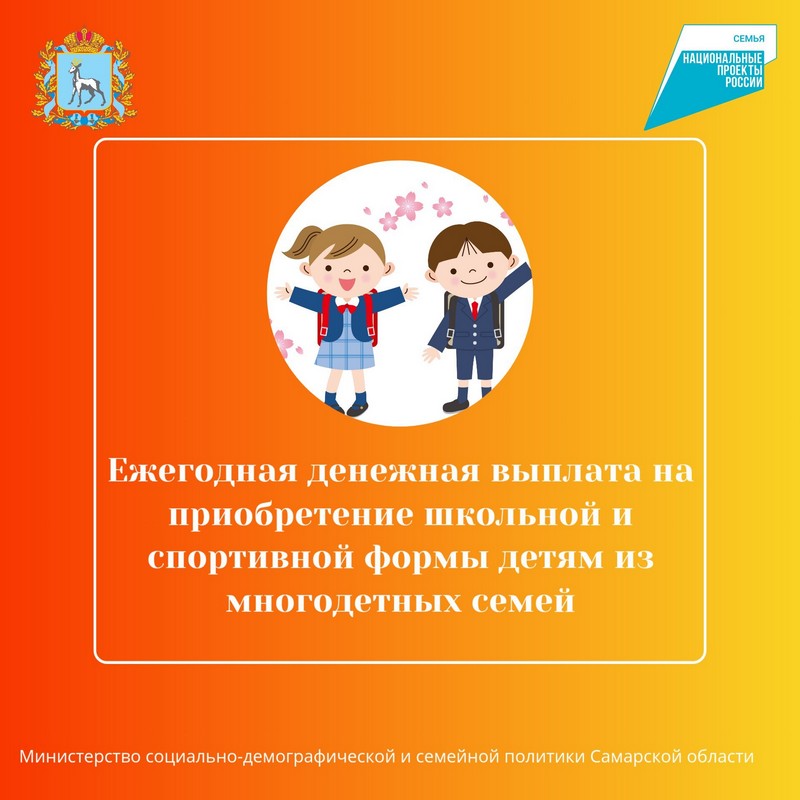 Поддержка семьям с детьми