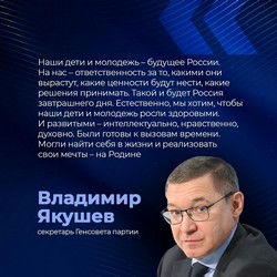 Третий окружной форум «Есть результат!»