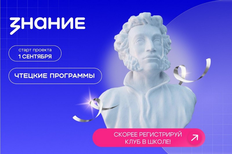 «Чтецкие программы»