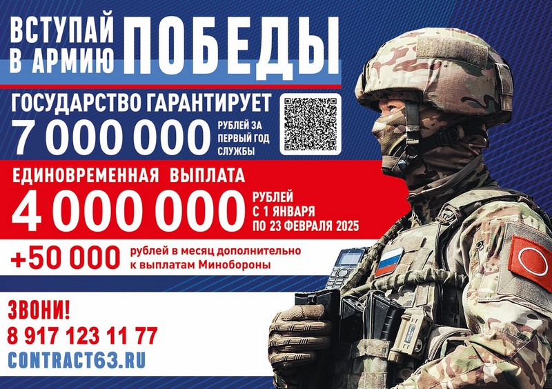 Вступай в армию Победы!