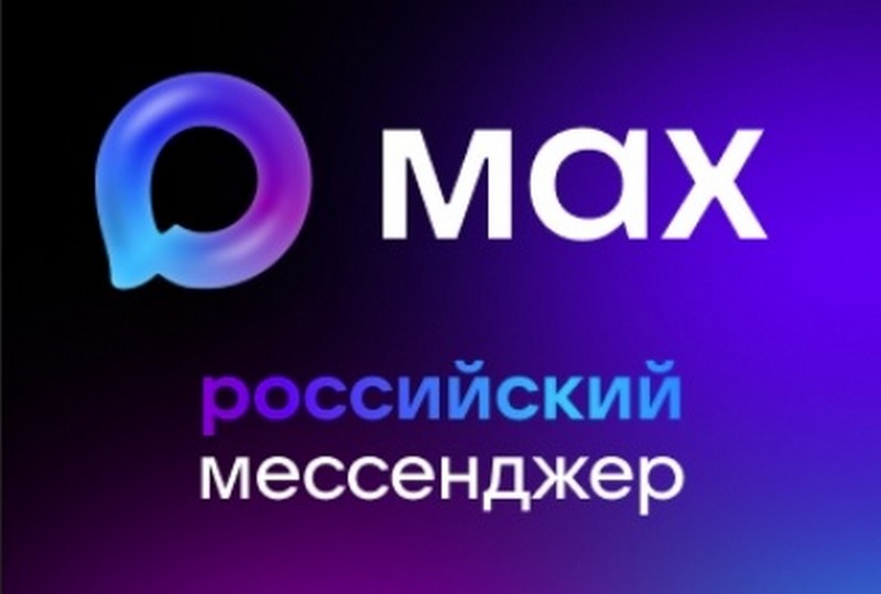 Общаемся быстро, удобно и безопасно!