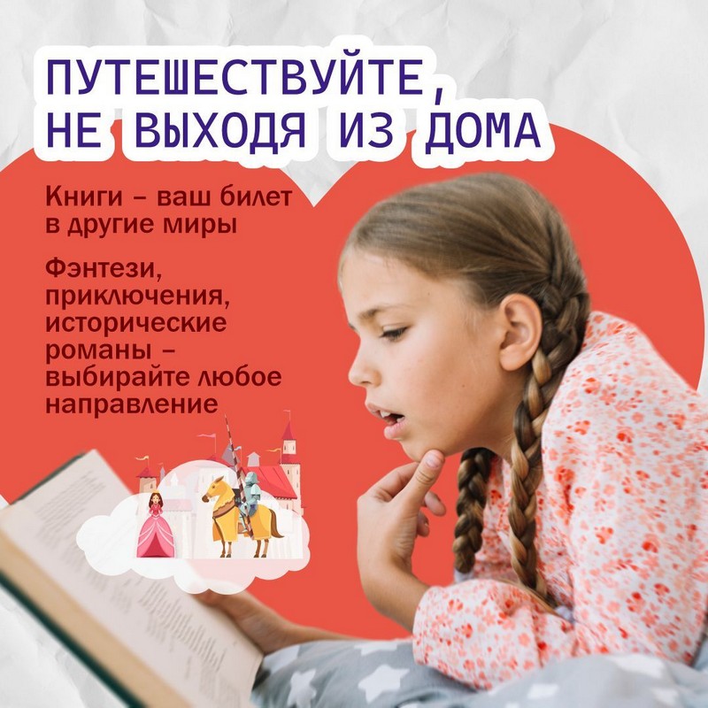 Каникулы с книгой – идеальное сочетание!