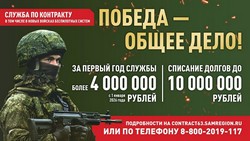 Победа - общее дело