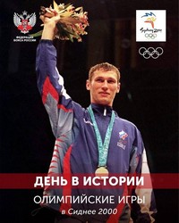 День в истории
