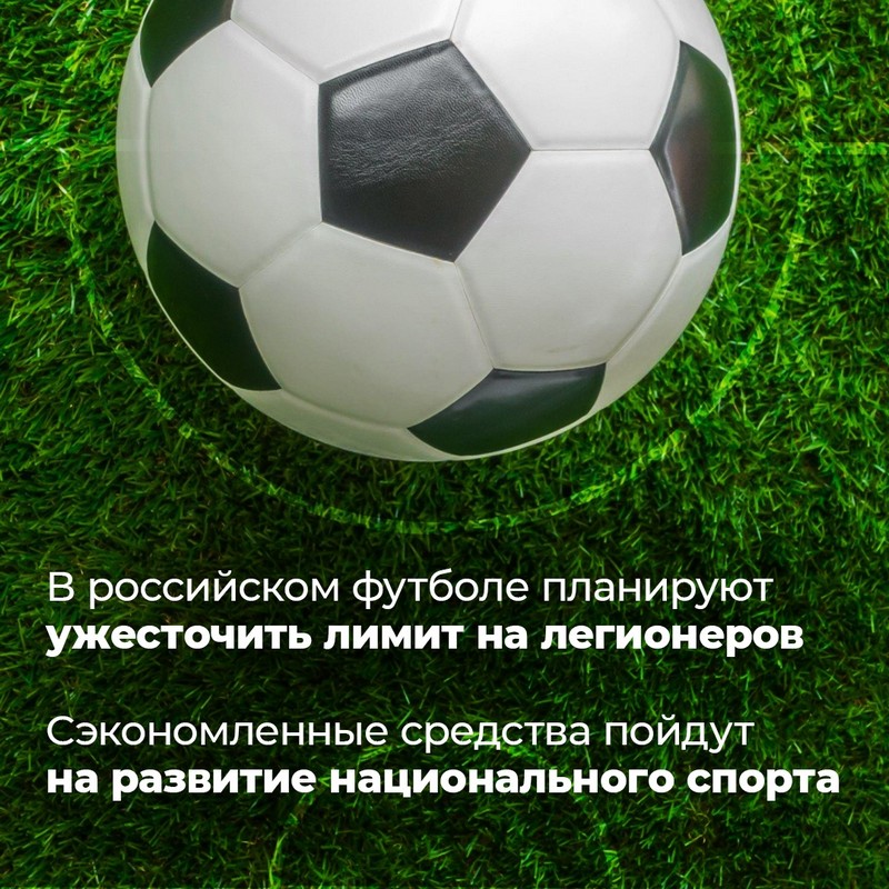 Такой футбол нам нужен?