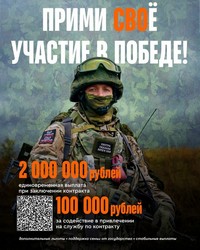 Прими свое участие в Победе!