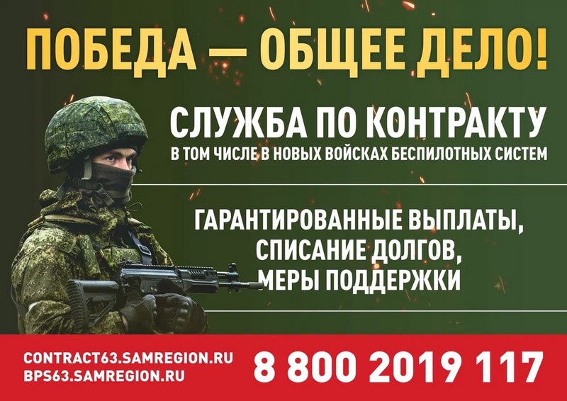 ПОБЕДА - ОБЩЕЕ ДЕЛО!