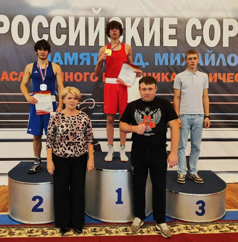 Всероссийский турнир по боксу "Памяти В. Д. Михайлова"